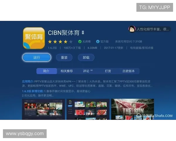 高清直播中超赛事移动应用获取方式
