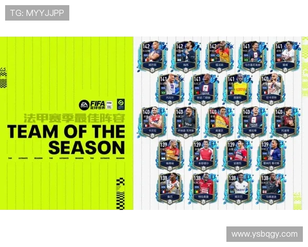 法甲赛季最佳阵容评选及球员综合能力和贡献度详细分析 法甲赛季最佳阵容评选及球员综合能力和贡献度详细分析